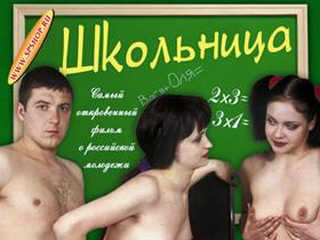 Школьница 1 (2001)