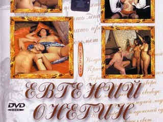 Евгений Онегин (2003)