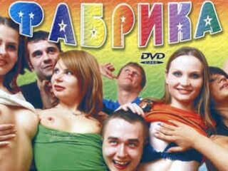 Реалити-шоу без ограничений (2005)