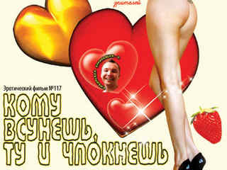 Кому всунешь, ту и чпокнешь (2010)