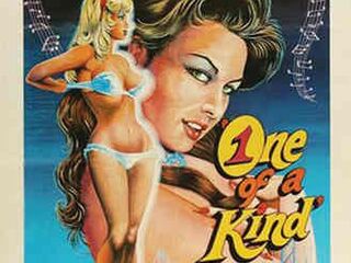 Единственный в своём роде (1976)