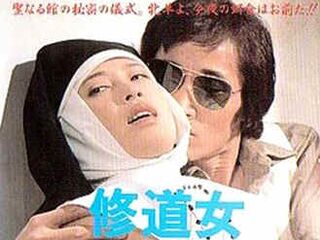 Мокрая и связанная (1979)