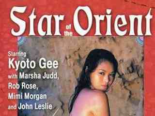 Звезда Востока (1979)