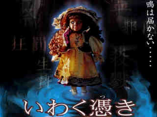 Дом проклятой куклы (2004)