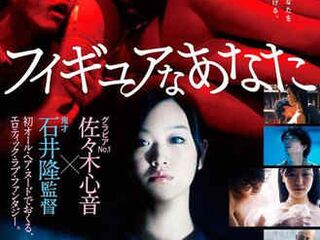 Ну привет, моя кукольная тёлочка (2013)