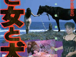 Лошадь, женщина и собака (1990)