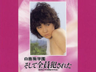 Кампус Белой Розы: старшеклассницы в опасности (1982)