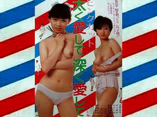 Я люблю тебя сильно, я люблю тебя глубоко (1983)