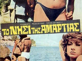 Неистовое насилие (1973)