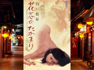 Белая шлюха (1974)