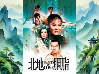 Аспекты любви (1973)