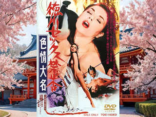 Похотливый сёгун и его 21 наложница (1972)