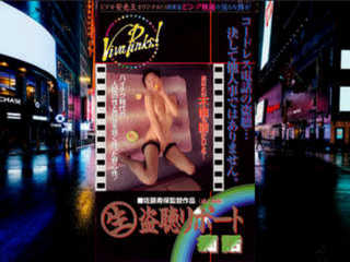 Подслушанные любовные секреты (1993)